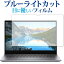 5ϥݥȺ5ܡ Inspiron 14 5000 2-in-1 (5410) / DELL ݸ ե ֥롼饤ȥå ȿɻ ݸե ɻ