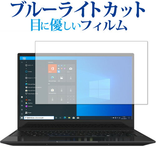 KEIAN KZG14X128BK 14 型ノートPC 保護 フィルム ブルーライトカット 反射防止 保護フィルム 指紋防止 メール便送料無料 jgs bgt 互換品のサムネイル