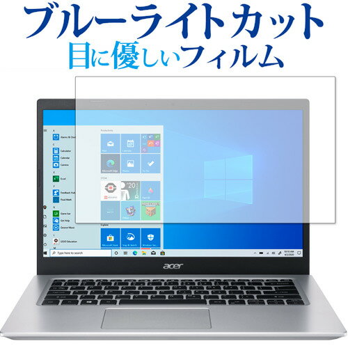 Acer Aspire 5 (A514-54 シリーズ ) 保護 フ