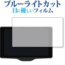 ＼30日はポイント最大5倍／ レーダー探知機 霧島レイモデル Lei05 ユピテル Lei05 Lei04 Lei03+ Lei03 保護 フィルム ブルーライトカット 反射防止 保護フィルム 指紋防止 気泡レス加工