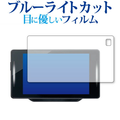 CELLSTAR ASSURA AR-W87LA 保護 フィルム ブルーライトカット 反射防止 保護フィルム 指紋防止 メール便送料無料