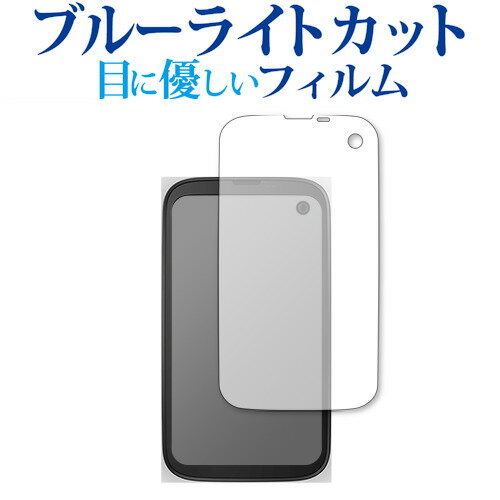 BALMUDA Phone 保護 フィルム ブルーライトカット 反射防止 保護フィルム 指紋防止 気泡レス加工 メール便送料無料
