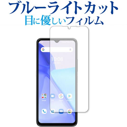 UMIDIGI Power 5 保護 フィルム ブルーラ