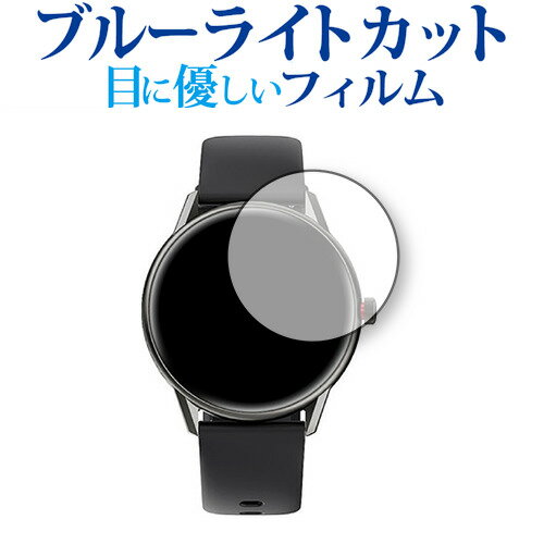 SOUNDPEATS Watch Pro1 専用 ブルーライトカット 反射防止 保護フィルム 指紋防止 液晶フィルム メール便送料無料 jgs bgt