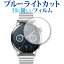 10ϥݥ10!! HUAWEI WATCH GT 3 [ 46mm] ݸ ե ֥롼饤ȥå ȿɻ ݸե ɻ ᡼̵