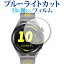 10ϥݥ10!! HUAWEI WATCH GT Runner ݸ ե ֥롼饤ȥå ȿɻ ݸե ɻ ᡼̵