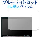 ホンダ VXM-227VFEi VXM-207VFEi ( 8 インチ ) 保護 フィルム ブルーライトカット 反射防止 保護フィルム 指紋防止 メール便送料無...