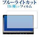 ホンダ 新型ステップワゴン RP6 / 7 / 8 ( 11.4インチ ) 保護 フィルム ブルーライトカット 反射防止 保護フィルム 指紋防止 メール便送料無...