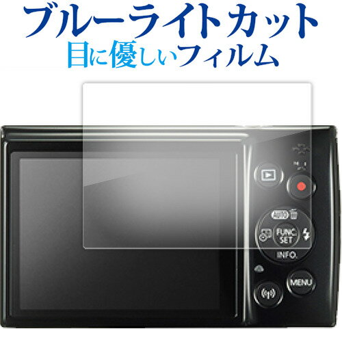 canon IXY 210 保護 フィルム ブルーラ