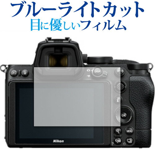 Nikon Z5 ی tB u[CgJbg ˖h~ یtB wh~