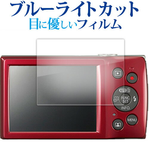 canon IXY 200 保護 フィルム ブルーラ