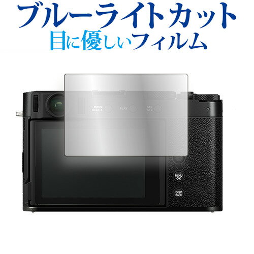 վݸեȥС㤨FUJIFILM X-E4 X-T4 վݸ ե ֥롼饤ȥå ȿɻ ݸե ɻ ᡼̵ jgs bgt ߴʡפβǤʤ946ߤˤʤޤ