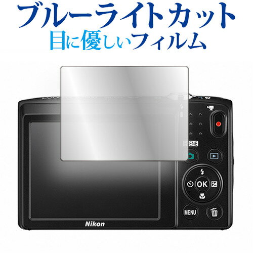 Nikon COOLPIX S2900 液晶保護 フィルム 