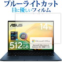 _20͍ő|Cg5{!!^ ASUS ZenBook 14 OLED ( UX3402ZA ) tی tB u[CgJbg ˖h~ یtB wh~ [֑