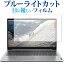 5ϥݥȺ5ܡ Lenovo IdeaPad Slim 170 ( 15.6  ) ݸ ե ֥롼饤ȥå ȿɻ ݸե ɻ ᡼̵