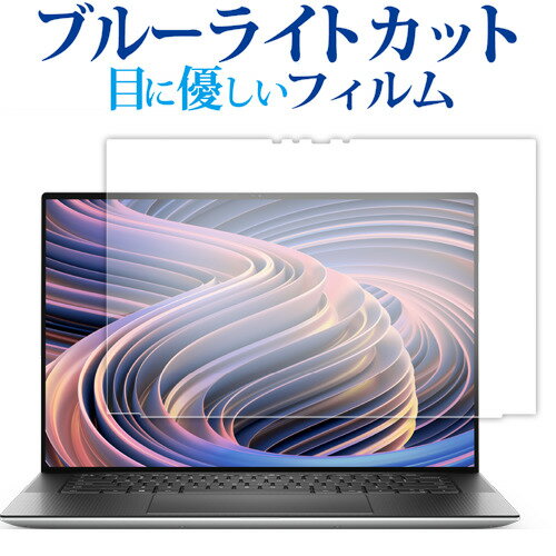 վݸեȥС㤨DELL XPS 15 9520 åѥͥܥǥ վݸ ե ֥롼饤ȥå ȿɻ ݸե ɻ ᡼̵ jgs bgt ߴʡפβǤʤ3,005ߤˤʤޤ