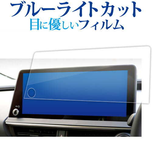 新型 トヨタ プリウス Prius 5 代目 60 系 65 系 ナビ ( 12.3 インチ ) 液晶保護 フィルム ブルーライトカット 反射防止 保護フィルム 指紋防止 有償交換保証付き