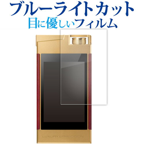 LUXURY＆PRECISION LP6 LP6 Ti199 L6 L5 PRO L4 L3GT L3 液晶保護 フィルム ブルーライトカット 反射防止 保護フィルム 指紋防止 メール便送料無料 jgs bgt