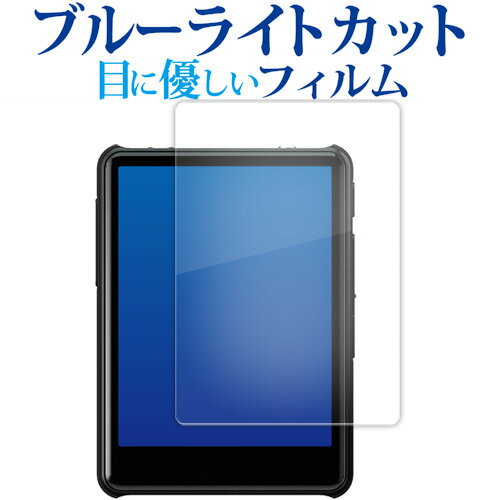 HiBy New R3 Pro Saber [ 表面用 ] 液晶保護 フィルム ブルーライトカット 反射防止 保護フィルム 指紋防止 メール便送料無料 jgs bgt 互換品