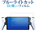 \j[ PlayStation Portal [gv[[ ( PS5 p ) tی tB u[CgJbg ˖h~ یtB wh~ Lۏؕt