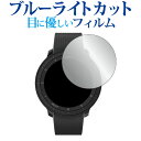 Voice Caddie T-Ultra ブルーライトカット 保護 フィルムブルーライトカット 液晶保護 フィルム■対応機種Voice Caddie T-UltraVoice Caddie T-Ultra 機種専用 ブルーライトカット 反射防止 指紋防止 保護フィルム画面から発せられるブルーライトをカットします。反射防止（ノングレア、アンチグレア）加工のため蛍光灯などの光の映り込みを軽減し、画面を見やすくします。指紋防止加工のため、指紋がつきにくく、ついても拭き取りやすいフィルムです。ブルーライトカット率380nm〜500nm 平均20％カットLED光源から出る中間波長帯の光を均一に抑えます。液晶画面の美しさを損なわない高い透過率全光線透過率 : 92-95%硬度 3-4Hキズが入りにくく液晶画面をしっかり保護します。黄色味が強くならず自然な見た目になります。取付方法:シリコン吸着※ご購入前の注意点※剥離フィルムを剥がす前にサイズを確認し、剥離フィルムを少しだけ剥がして、位置合わせをしてから貼り付けてください。ほこり、汚れは気泡の原因となります。画面を綺麗にしてから貼り付けてください。破損の恐れがありますので、取り付けの際には液晶画面を強く押さないよう注意し、丁寧に貼り付けてください。落下等による衝撃、機器の破損・損傷については責任を負いかねます。◆注意点◆液晶部分が湾曲している端末の場合は、湾曲部分はカバーされておりません。その場合、端末本体の平面部分のみ保護しており、曲面部分は保護しておりません。液晶部分が湾曲してない平面の場合は、この限りにありません。反射防止 非光沢 アンチグレア 指紋防止 防指紋 ノングレア ブルーライト ブルーライトカット ブルーライトガード 抗菌 ボイスキャンディ T-ウルトラ