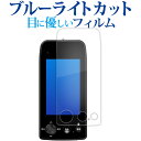 \10日はP最大8倍!!/ Yupiteru ゴルフナビ YGN7100 液晶保護 フィルム ブルーライトカット 反射防止 保護フィルム 指紋防止 メール便送料...