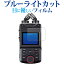 TASCAM Portacapture X6 [ ǥץ쥤 ] վݸ ե ֥롼饤ȥå ȿɻ ݸե ɻ ᡼̵