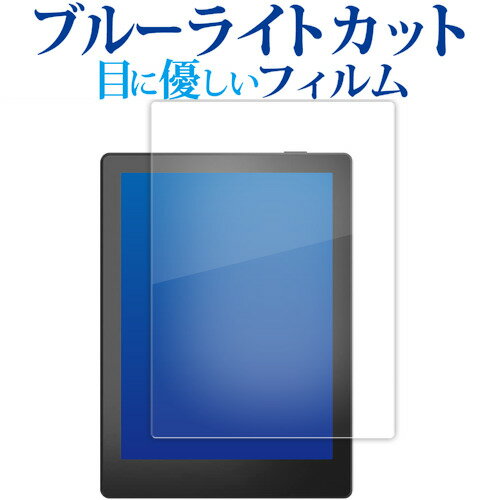 \5日はP最大8倍!!/ ONYX BOOX Poke5 液晶保護 フィルム ブルーライトカット 反射防止 保護フィルム 指紋防止 メール便送料無料 jgs bgt