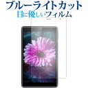\25日はP最大13倍!!/ UAUU T30 ( ユアユー T30 ) 液晶保護 フィルム ブルーライトカット 反射防止 保護フィルム 指紋防止 メール便送料無料 jgs bgt