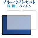 \25日はP最大13倍!!/ UAUU T60 ( ユアユー T60 ) 液晶保護 フィルム ブルーライトカット 反射防止 保護フィルム 指紋防止 メール便送料無料 jgs bgt