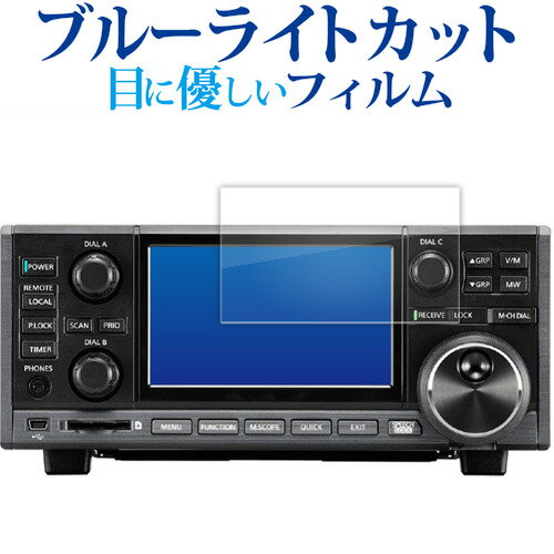 楽天市場】ic-7300 液晶保護の通販 楽天市場】ic-7300 液晶保護の通販