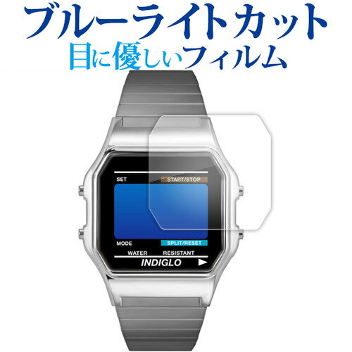 TIMEX Classic Digital TIMEX 80 TW2U84000 T78587 T78677 液晶保護 フィルム ブルーライトカット 反射防止 保護フィルム 指紋防止 メール便送料無料