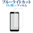 KEYENCE ハンディターミナル DX-A800 シリーズ 液晶保護 フィルム 互換品 ブルーライトカット 反射防止 保護フィルム 指紋防止 メール便送料無料