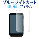 \1日はポイント2倍!!/ iGPSPORT iGS800 液晶保護 フィルム ブルーライトカット 反射防止 保護フィルム 指紋防止 メール便送料無料 jgs ...