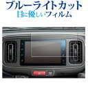 \15日は最大P5倍!!/ スズキ アルト 9 代目 HA37S 97S 型 7 インチ 液晶保護 フィルム ブルーライトカット 反射防止 保護フィルム 指紋防...