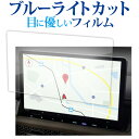 ホンダ ZR-V RZ3 RZ4 RZ5 RZ6 11.4インチ 液晶保護 フィルム 互換品 ブルーライトカット 反射防止 保護フィルム 指紋防止 メール便送料無料 互換品