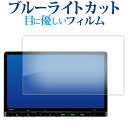 ホンダ ステップワゴン ZR-V 11.4 インチ 液晶保護 フィルム ブルーライトカット 反射防止 保護フィルム 指紋防止 メール便送料無料 jgs bgt 互換品
