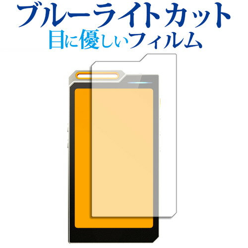 \25日はP最大8倍!!/ HiBy Music HiBy R4 液晶保護 フィルム ブルーライトカット 反射防止 保護フィルム 指紋防止 メール便送料無料 jgs bgt \25日はP最大8倍!!/ HiBy Music HiBy R4 液晶保護 フィルム ブルーライトカット 反射防止 保護フィルム 指紋防止 メール便送料無料 jgs bgt