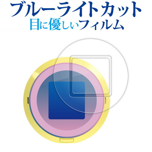 バンダイ キャラクタッチ！ アイドルマスター シャイニーカラーズ 5 ( 2枚セット ) 液晶保護 フィルム ブルーライトカット 反射防止 保護フィルム 指紋防止