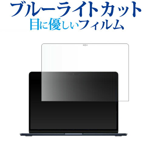 վݸեȥС㤨Apple MacBook Air 15 M3 2024 վݸ ե ֥롼饤ȥå ȿɻ ݸե ɻ ᡼̵ mcb bgt ߴʡפβǤʤ2,264ߤˤʤޤ