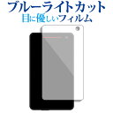 Yupiteru レーザー&レーダー探知機 SUPER CAT YK-2000A YK-2000L YK-2000T 液晶保護 フィルム ブルーライトカット 反射防止 保護フィルム 指紋防止 jgs bgt 互換品
