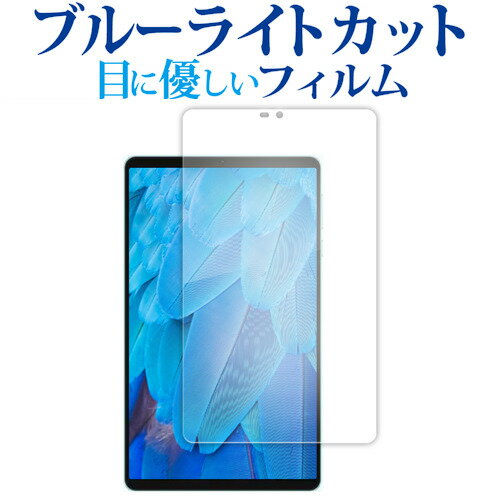 Teclast P50 Mini 液晶保護 フィルム ブルーライトカット 反射防止 保護フィルム 指紋防止 メール便送料無料 Teclast P50 Mini 液晶保護 フィルム ブルーライトカット 反射防止 保護フィルム 指紋防止 メール便送料無料