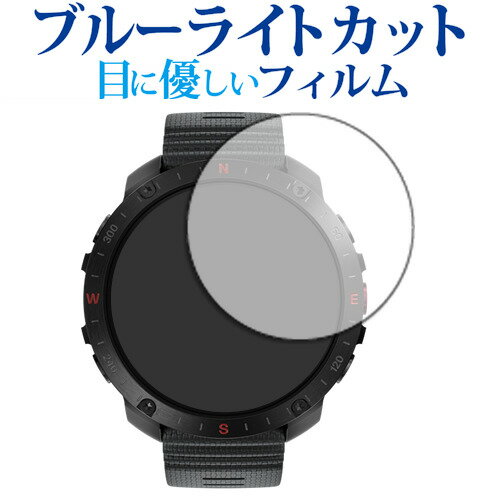 Polar Grit X2 Pro / Grit X2 Pro Titan 液晶保護 フィルム ブルーライトカット 反射防止 保護フィルム 指紋防止 メール便送料無料 jgs bgt Polar Grit X2 Pro / Grit X2 Pro Titan 液晶保護 フィルム ブルーライトカット 反射防止 保護フィルム 指紋防止 メール便送料無料 jgs bgt