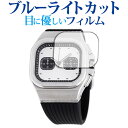 \スーパーSALE★5日限定最大P8倍!!/ DAMUE D56 Chronograph 液晶保護 フィルム ブルーライトカット 反射防止 保護フィルム 指紋防止 メール便送料無料 jgs bgt(2)