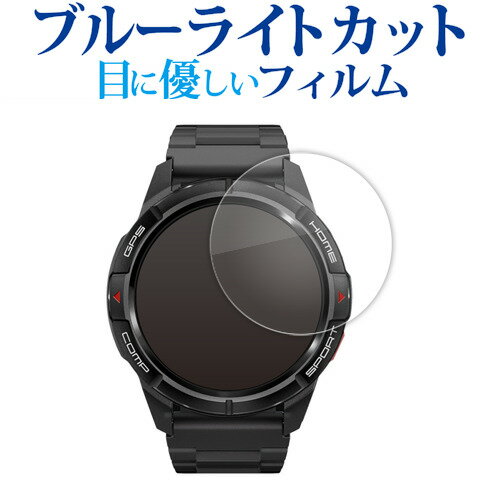 \スーパーSALE★5日限定最大P13倍!!/ Mibro Watch GS Active 液晶保護 フィルム ブルーライトカット 反射防止 保護フィルム 指紋防止 メール便送料無料 互換品 \スーパーSALE★5日限定最大P13倍!!/ Mibro Watch GS Active 液晶保護 フィルム ブルーライトカット 反射防止 保護フィルム 指紋防止 メール便送料無料 互換品
