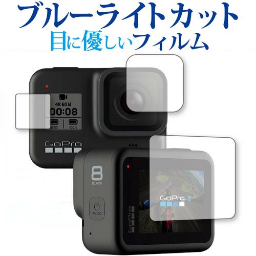 GoPro HERO8 Black Ή CETupZbg p u[CgJbg ˖h~ tیtB wh~ ttB [֑