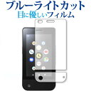 \1日はポイント2倍!!/ LEOMO TYPE-S 専用 ブルーライトカット 反射防止 液晶保護フィルム 指紋防止 液晶フィルム メール便送料無料 jgs b...