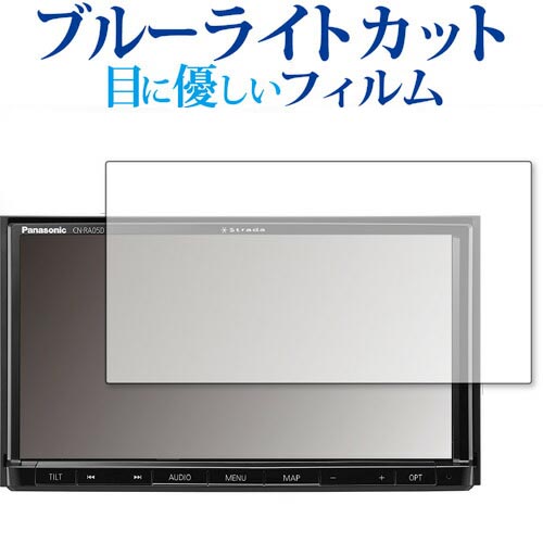 Panasonic Strada CN-RA05D p u[CgJbg ˖h~ tیtB wh~ ttB [֑