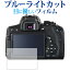 Canon EOS Kiss X9i / X8i / X7i / X6i ֥롼饤ȥå ȿɻ վݸե ɻ վե ᡼̵