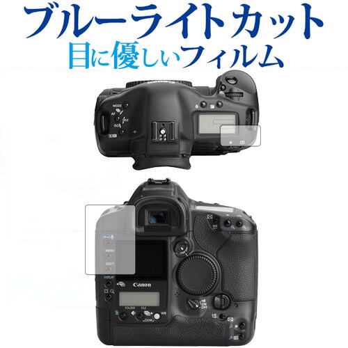 վݸեȥС㤨Canon EOS-1Ds Mark II ֥롼饤ȥå ȿɻ վݸե ɻ վե ᡼̵ jgs bgt ߴʡפβǤʤ1,439ߤˤʤޤ